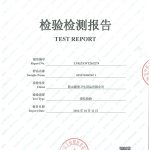 Cover of GB 15979-2024 test report LNKZXWT260274 for Liangqian big-pack baby wipes