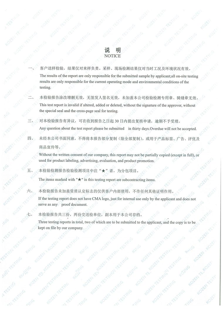 Notice page accompanying test report LNKZXWT260274, explaining the scope and validity of the results